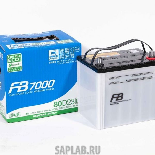 Купить запчасть FURUKAWA_BATTERY - 80D23L 